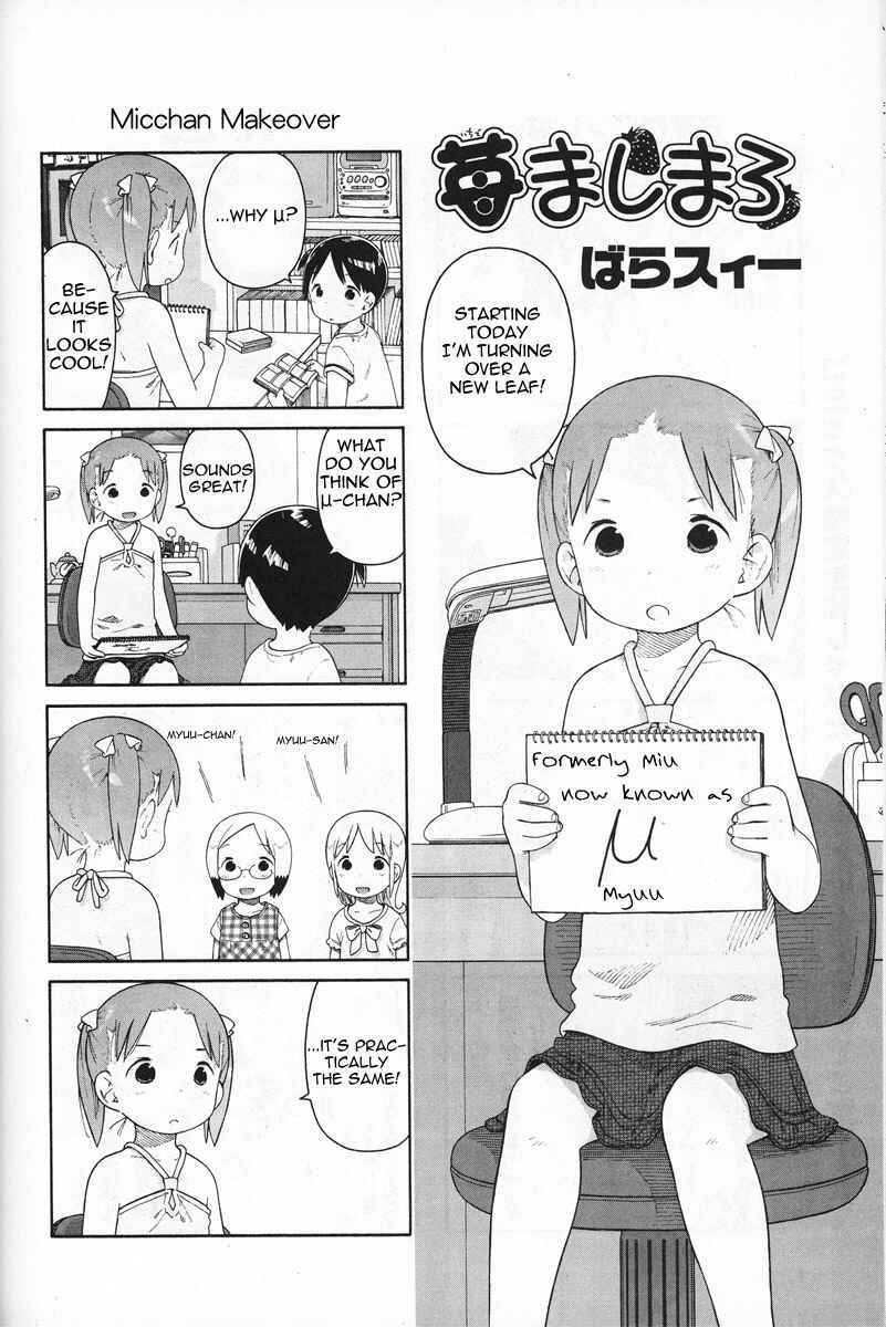 Page 1 Chapter 60.1 Ichigo Mashimaro