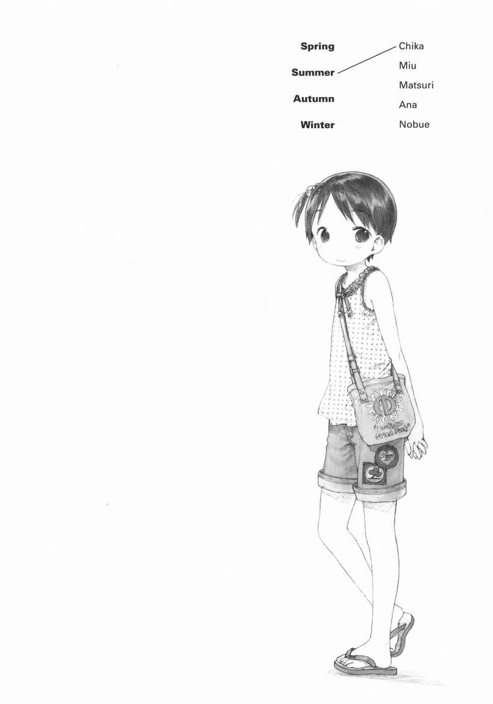 Page 10 Chapter 43 Ichigo Mashimaro