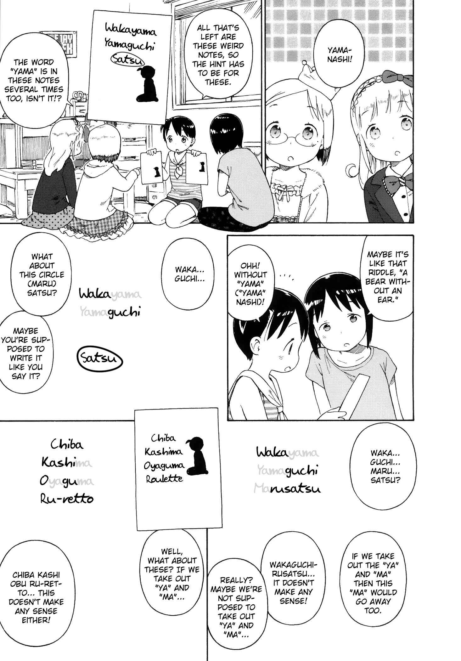 Page 19 Chapter 74 Ichigo Mashimaro