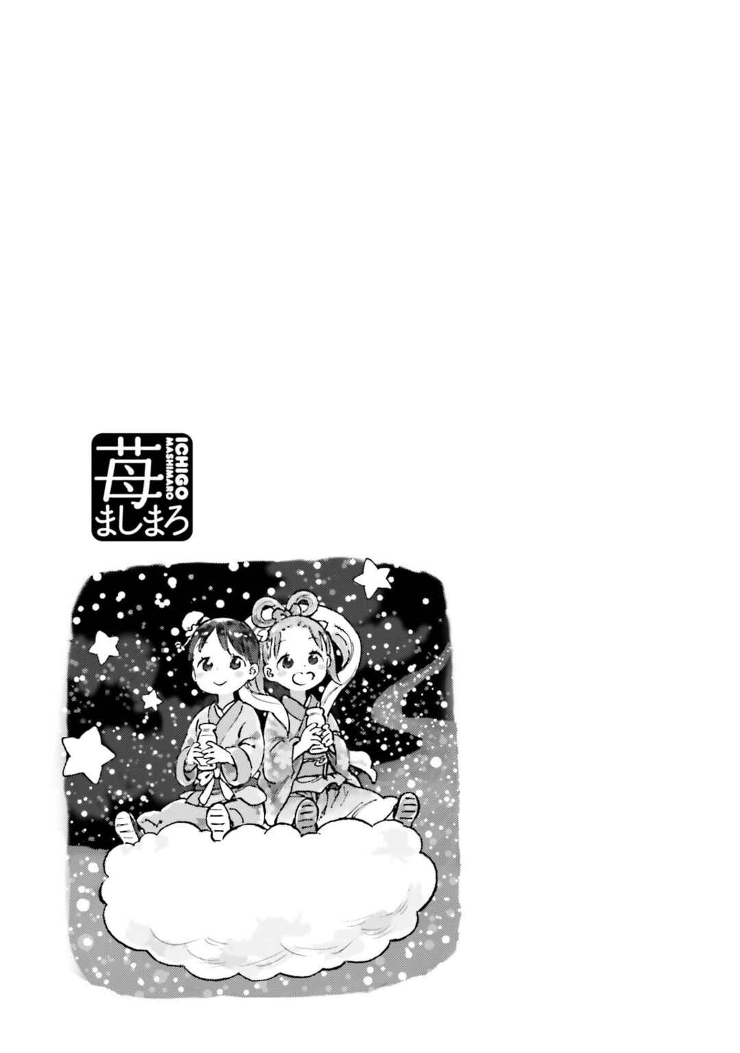 Page 17 Chapter 81 Ichigo Mashimaro