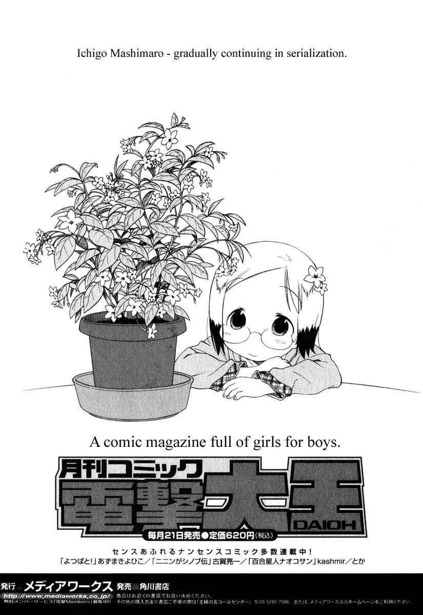 Page 22 Chapter 40 Ichigo Mashimaro