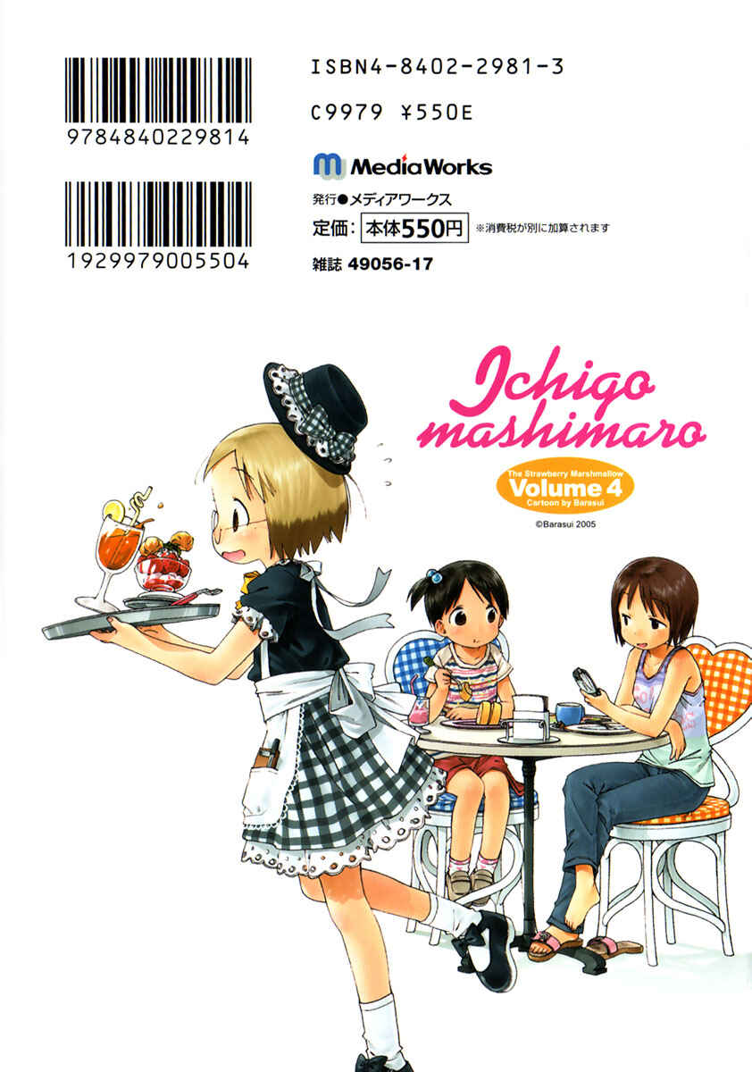 Page 23 Chapter 40 Ichigo Mashimaro