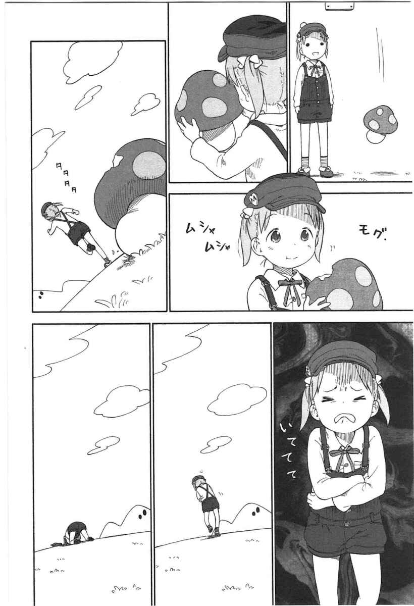 Page 4 Chapter 68 Ichigo Mashimaro