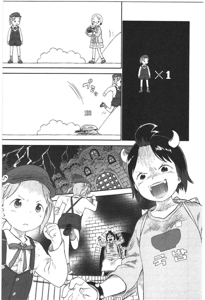 Page 5 Chapter 68 Ichigo Mashimaro