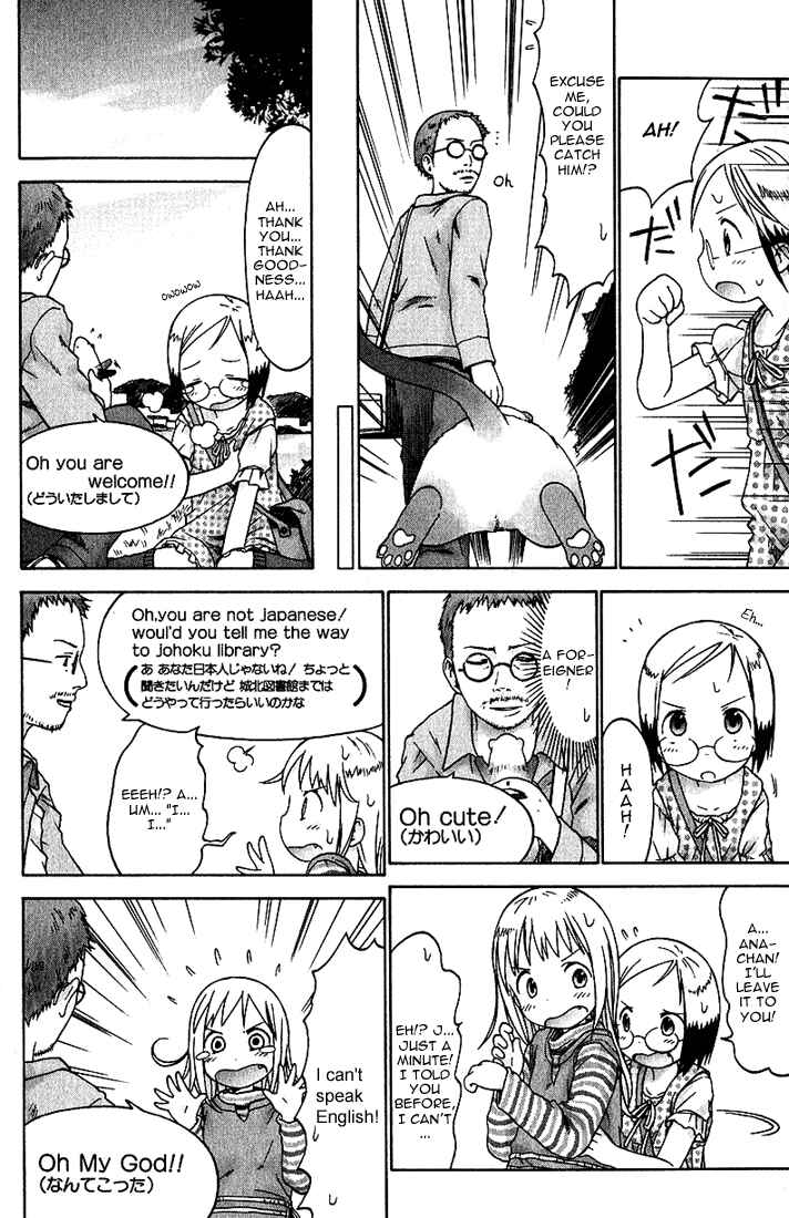 Page 14 Chapter 18 Ichigo Mashimaro