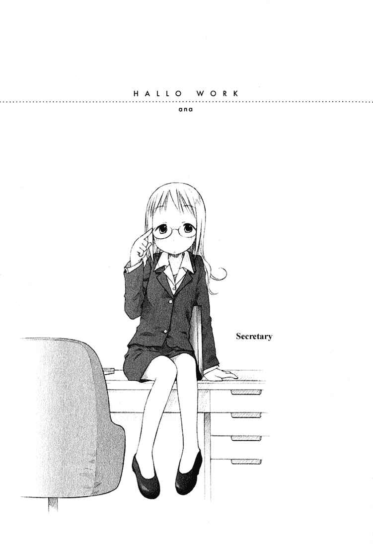 Page 17 Chapter 19 Ichigo Mashimaro