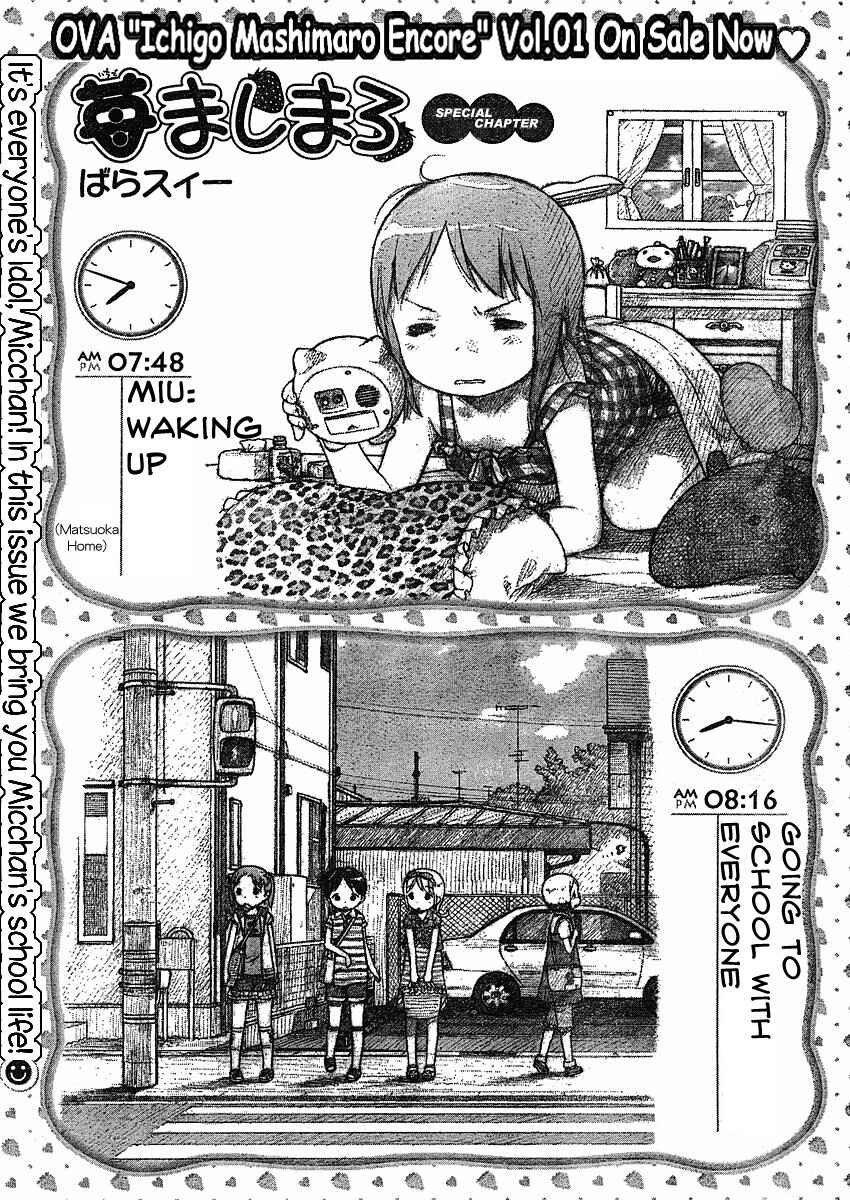 Page 1 Chapter 60.2 Ichigo Mashimaro