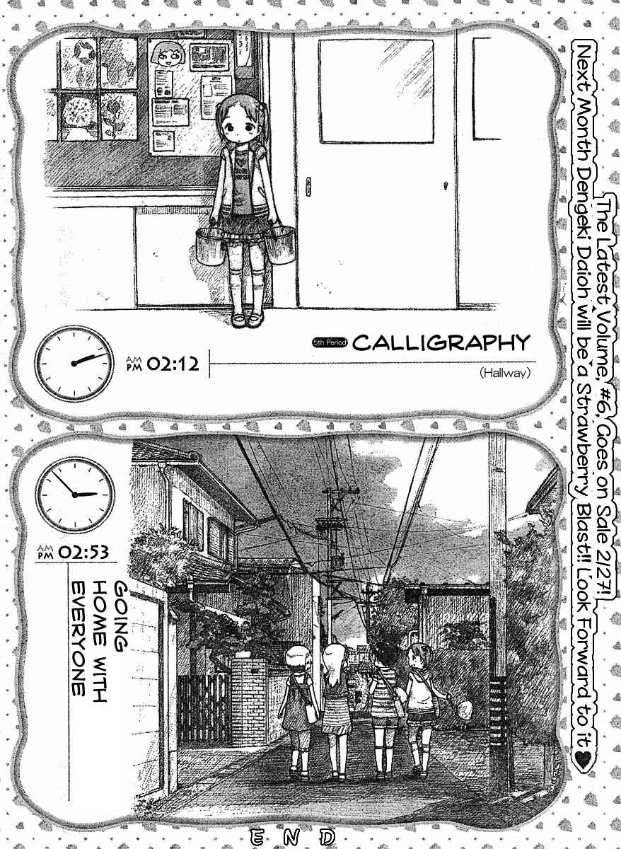 Page 6 Chapter 60.2 Ichigo Mashimaro