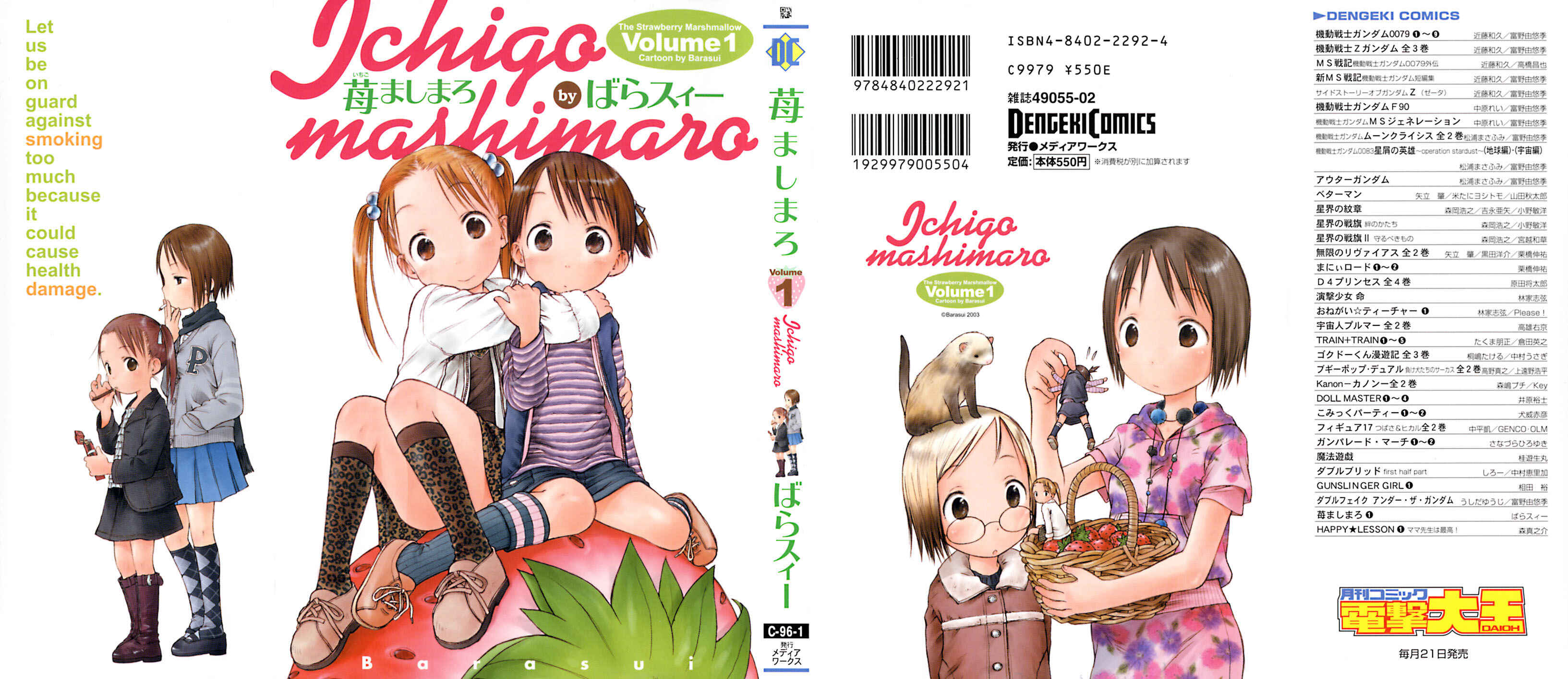 Page 15 Chapter 10.5 Ichigo Mashimaro
