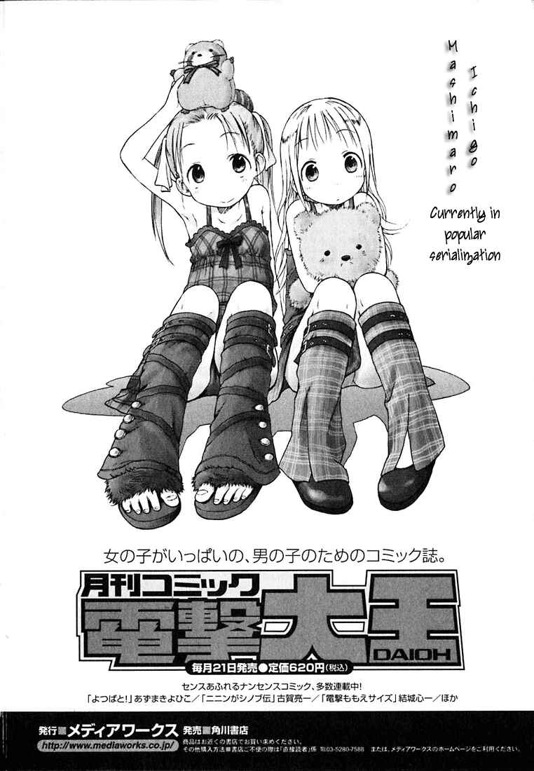 Page 20 Chapter 10 Ichigo Mashimaro