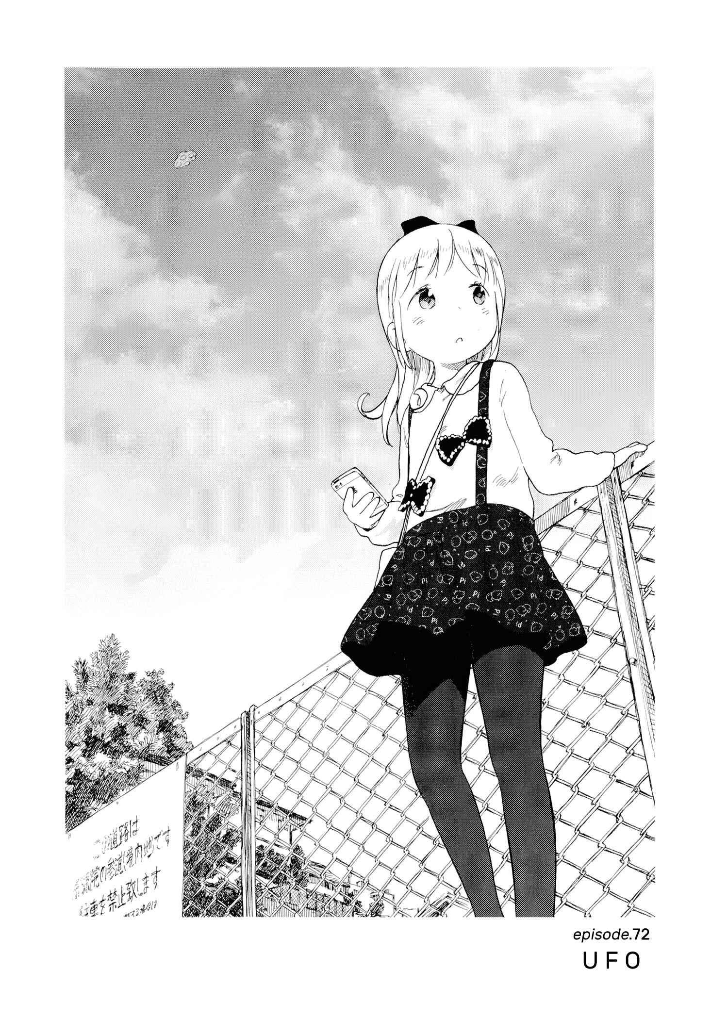 Page 2 Chapter 72 Ichigo Mashimaro