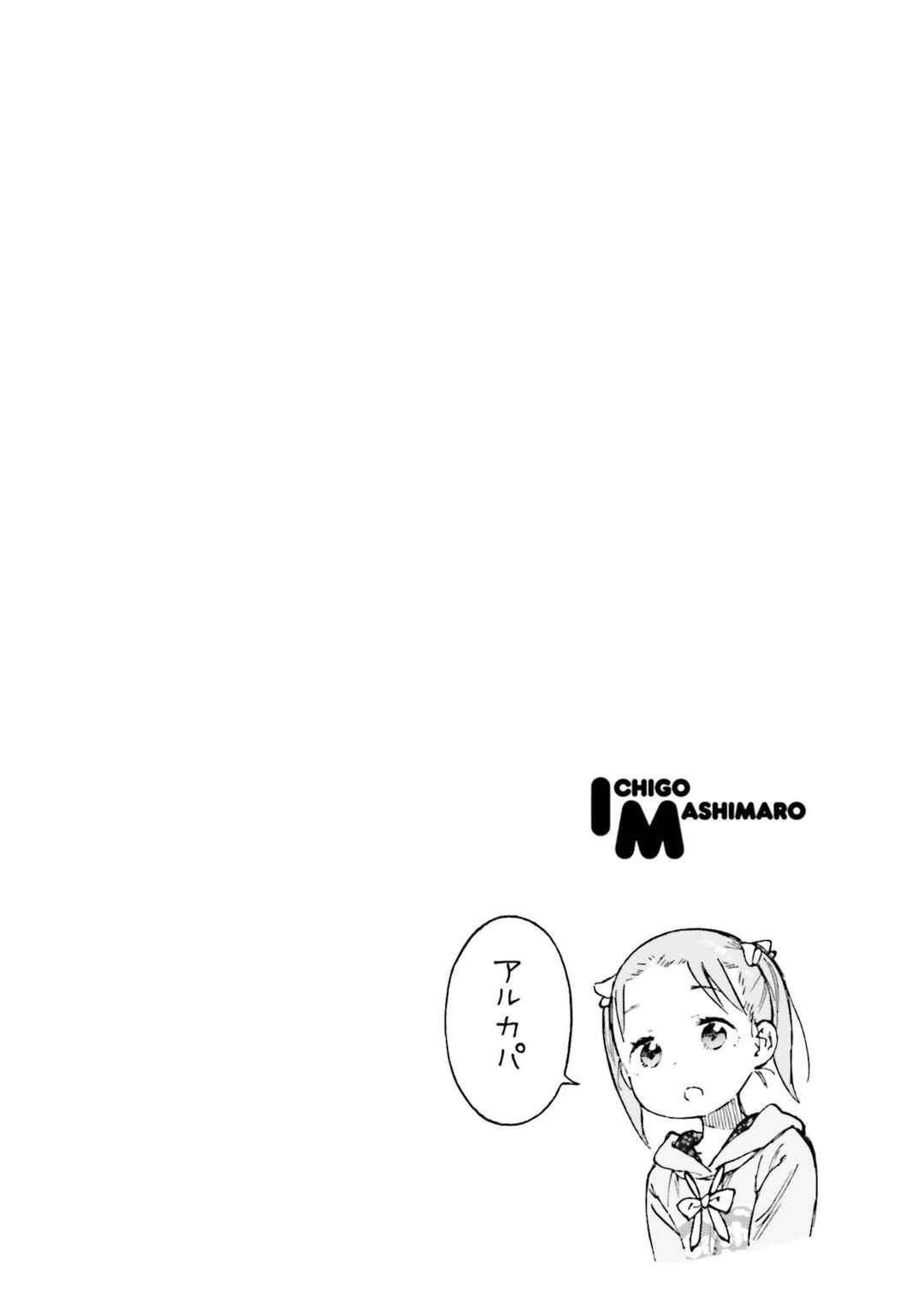 Page 15 Chapter 82 Ichigo Mashimaro