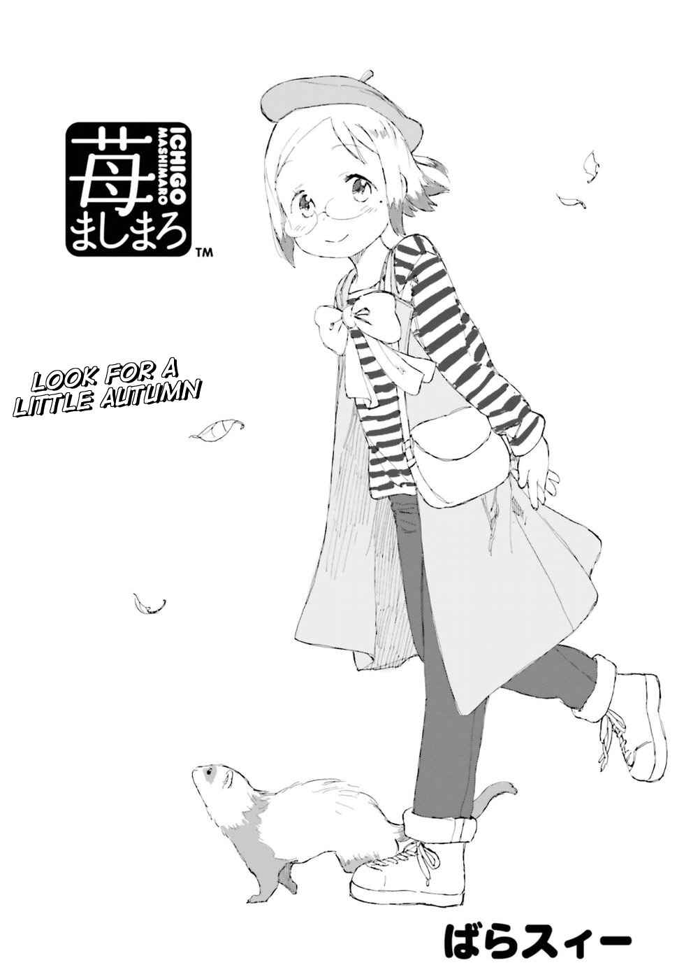 Page 5 Chapter 82 Ichigo Mashimaro