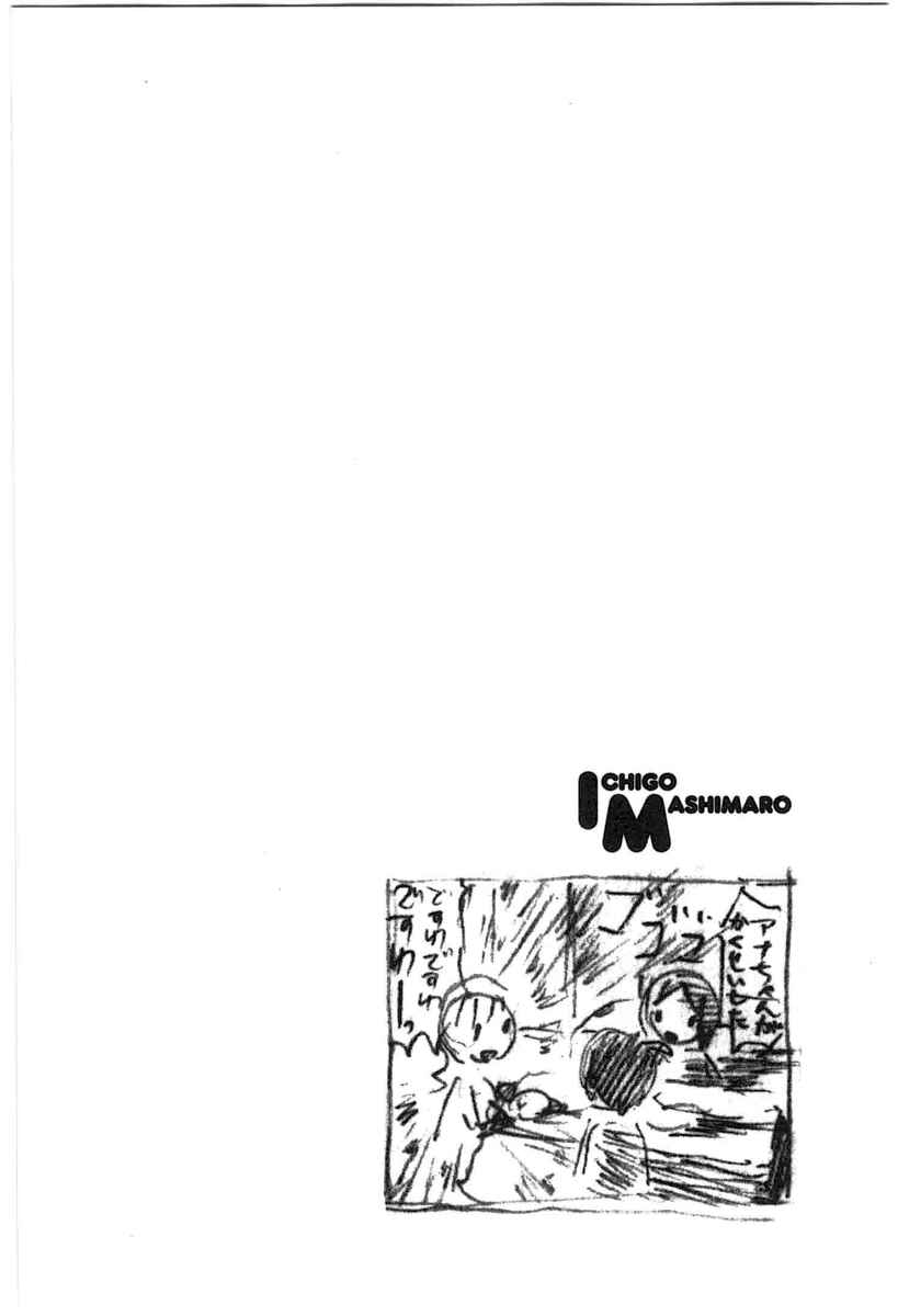 Page 20 Chapter 62 Ichigo Mashimaro