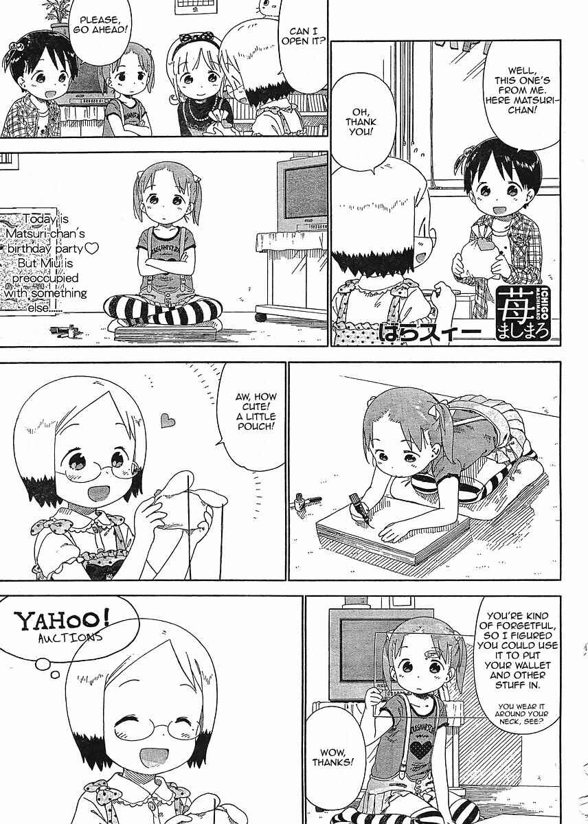 Page 5 Chapter 62 Ichigo Mashimaro