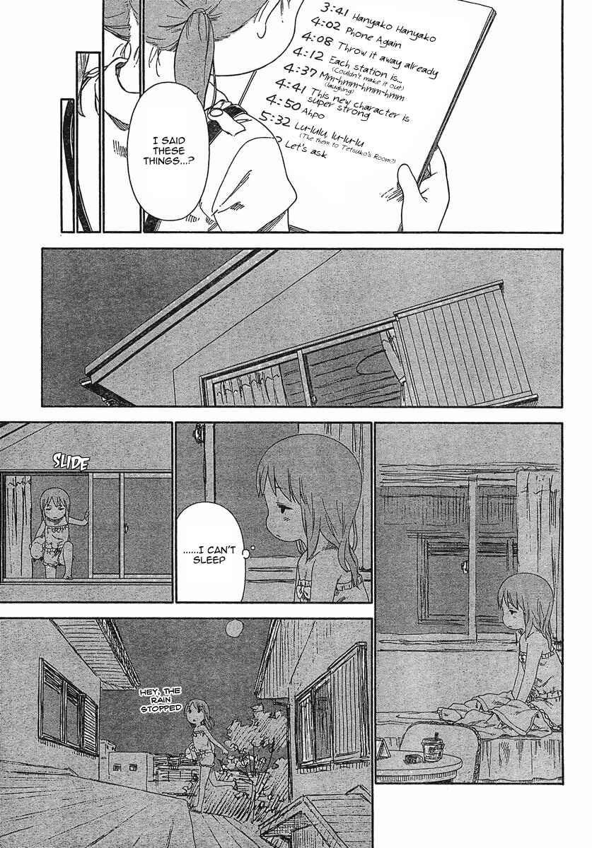 Page 17 Chapter 63 Ichigo Mashimaro