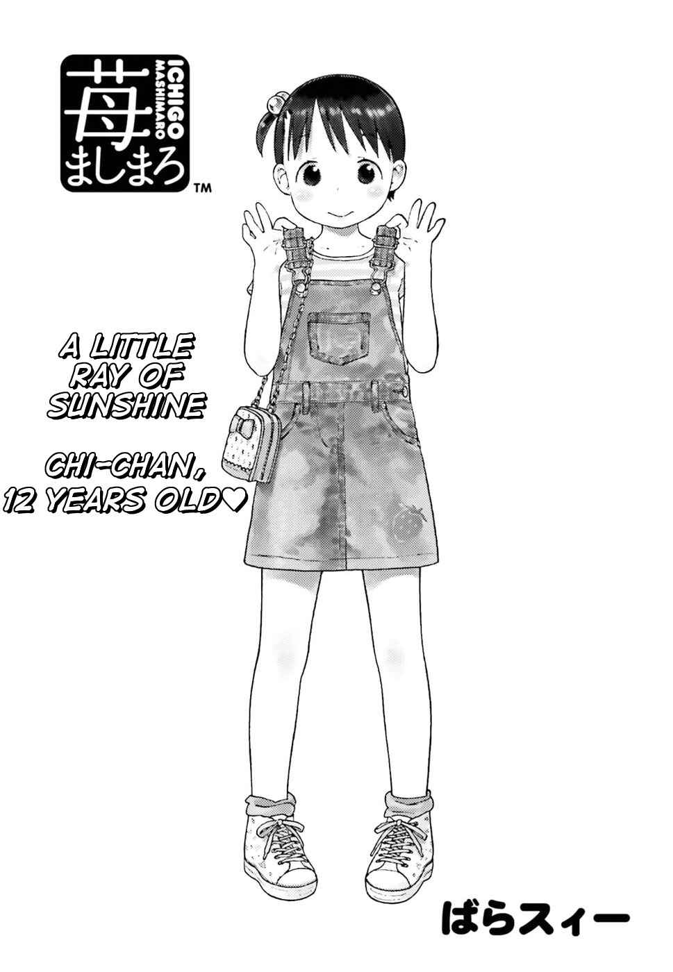 Page 3 Chapter 77 Ichigo Mashimaro