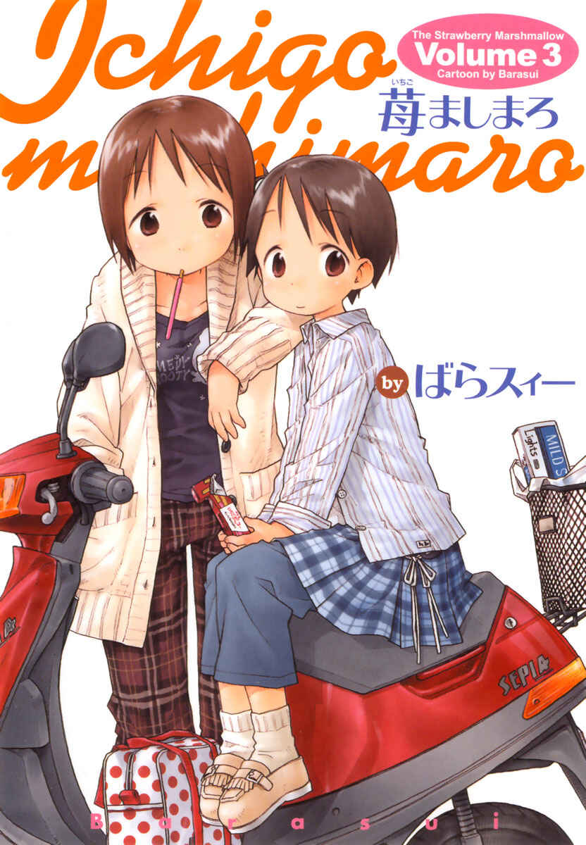 Page 1 Chapter 21 Ichigo Mashimaro
