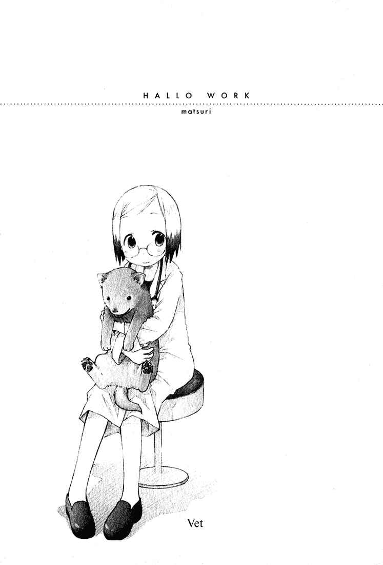 Page 17 Chapter 12 Ichigo Mashimaro