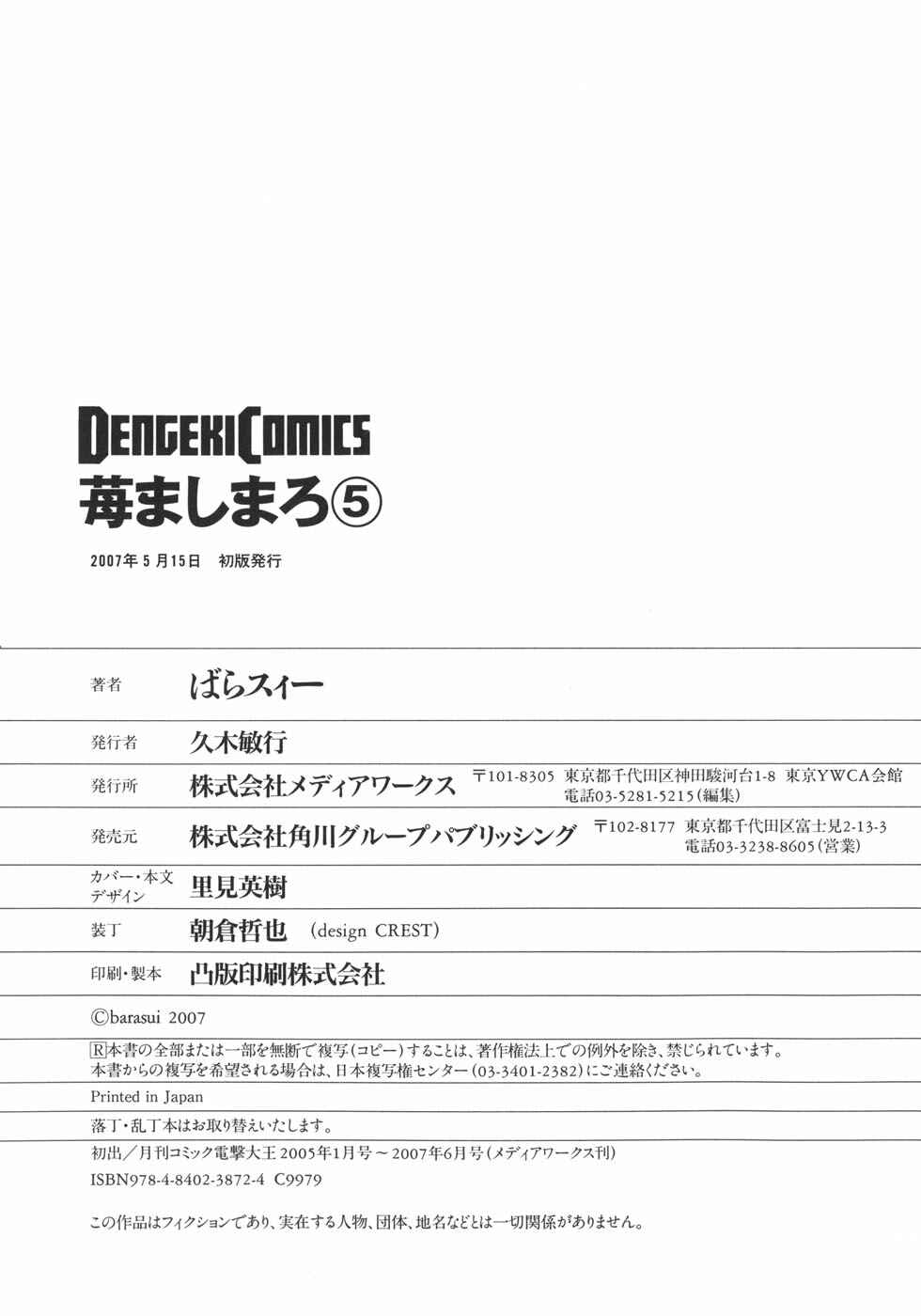 Page 19 Chapter 51 Ichigo Mashimaro