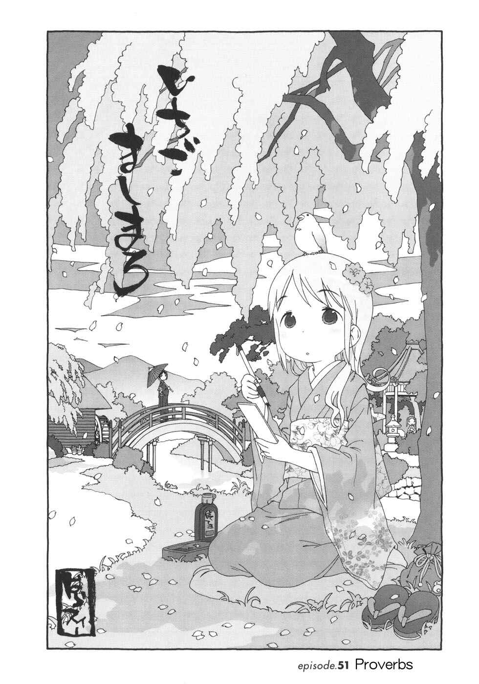 Page 2 Chapter 51 Ichigo Mashimaro