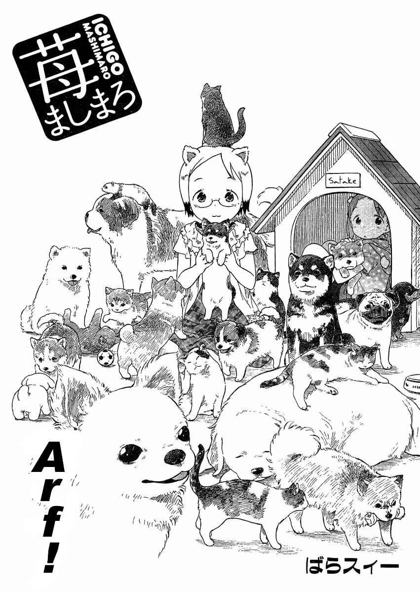 Page 2 Chapter 65 Ichigo Mashimaro