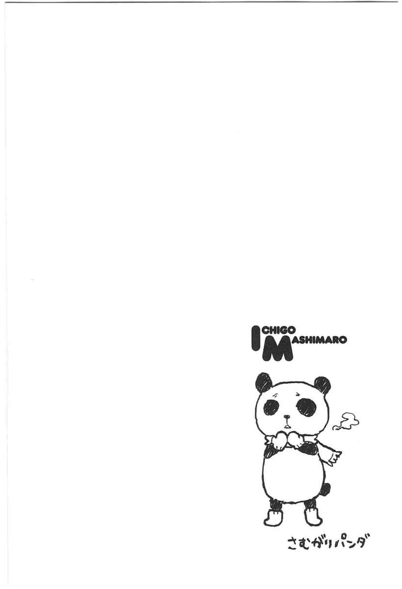 Page 20 Chapter 65 Ichigo Mashimaro