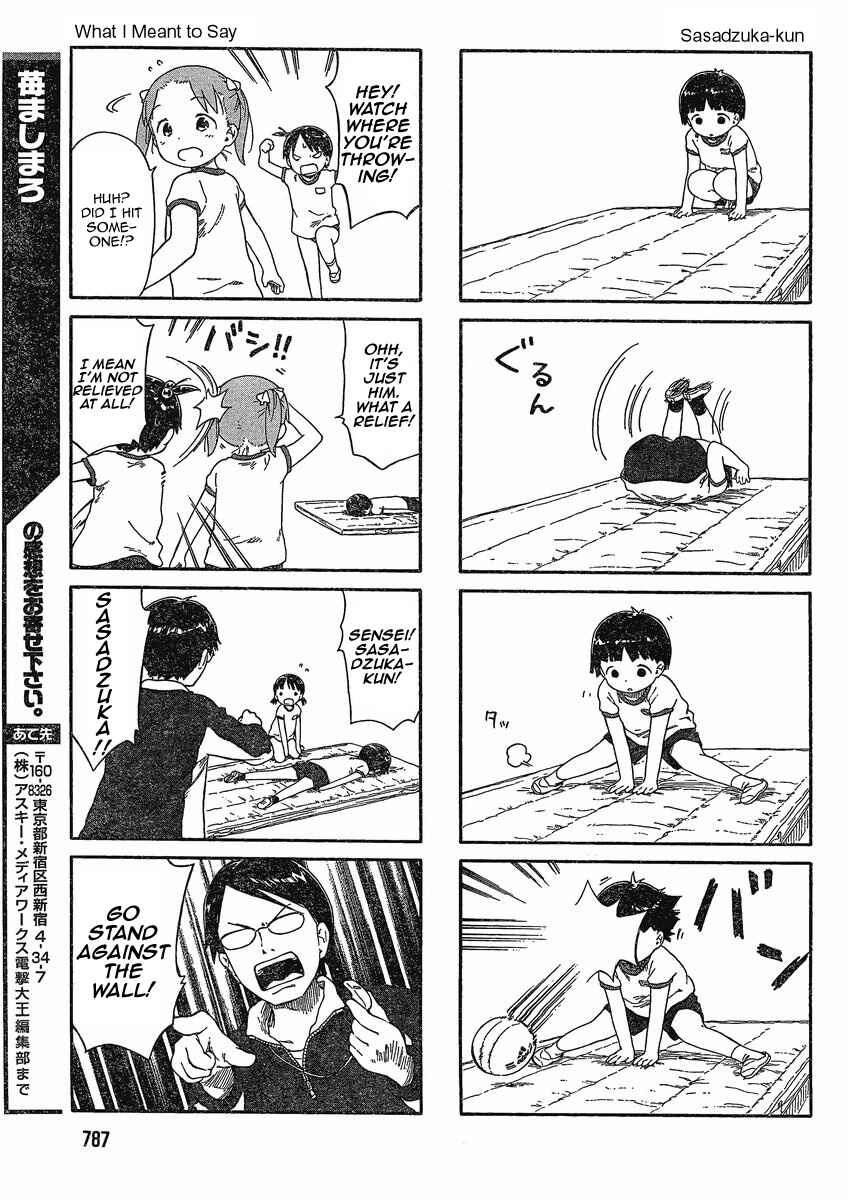 Page 7 Chapter 65 Ichigo Mashimaro