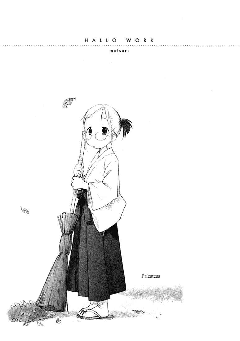 Page 17 Chapter 15 Ichigo Mashimaro