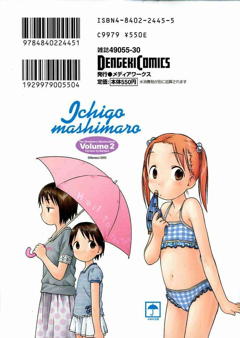 Page 6 Chapter 20 Ichigo Mashimaro