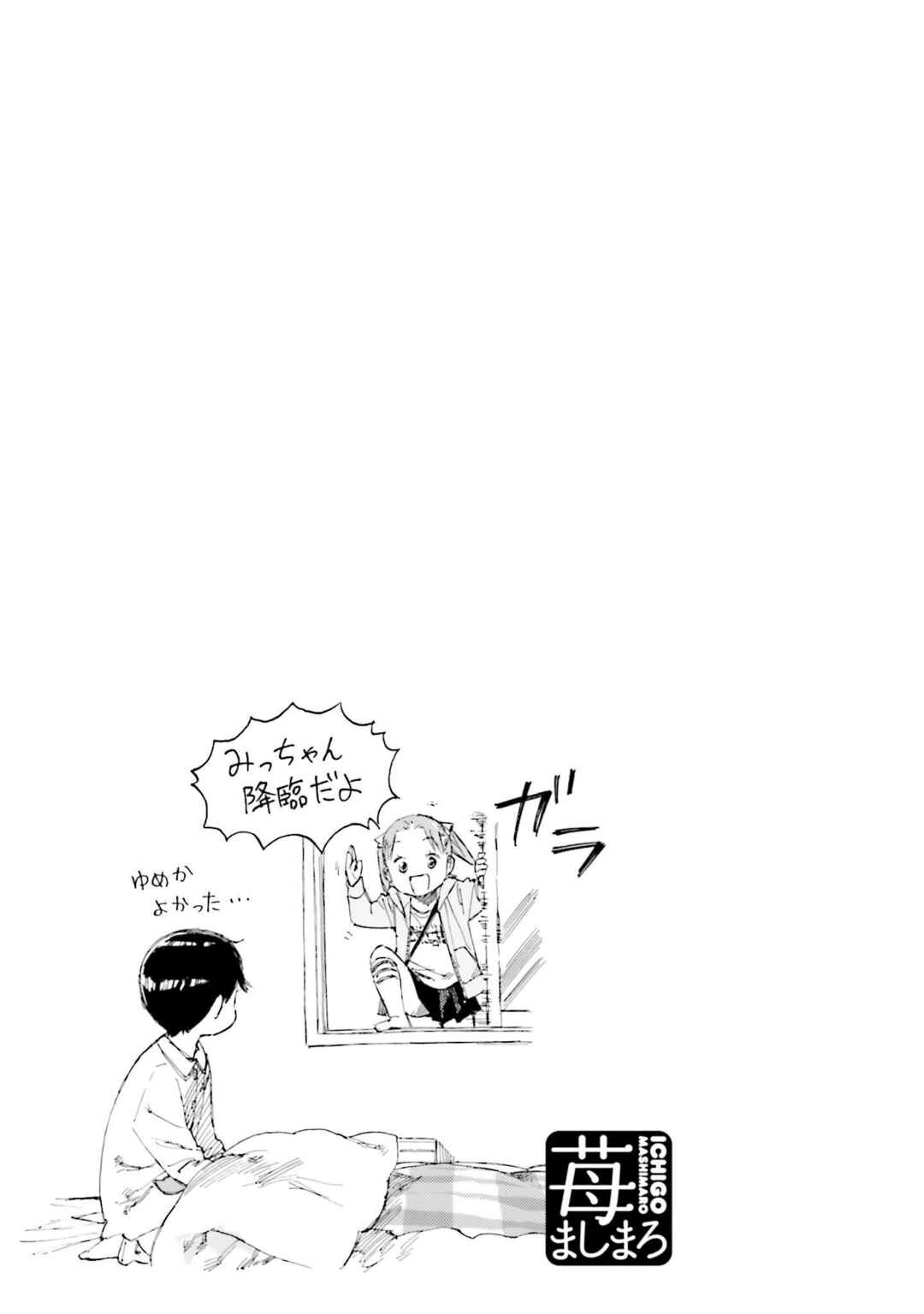 Page 9 Chapter 76 Ichigo Mashimaro