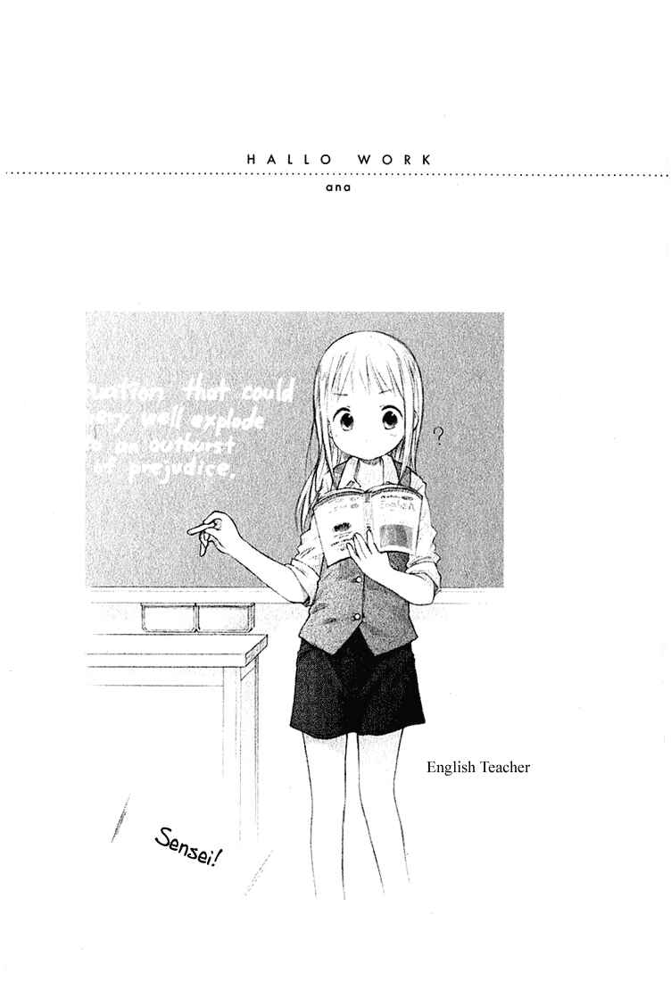 Page 17 Chapter 13 Ichigo Mashimaro