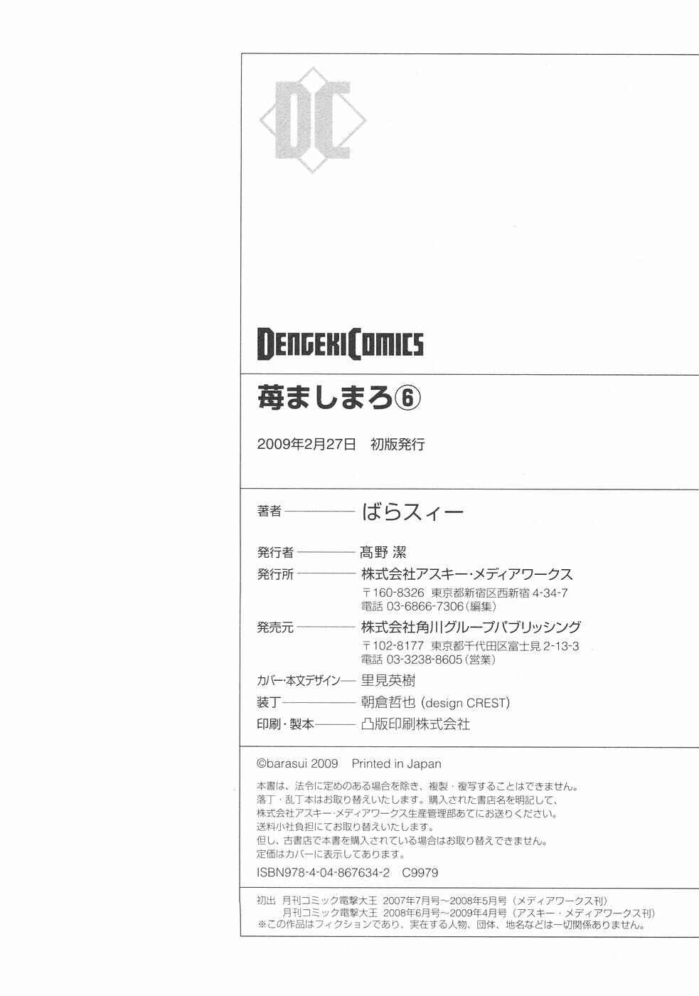Page 15 Chapter 60 Ichigo Mashimaro