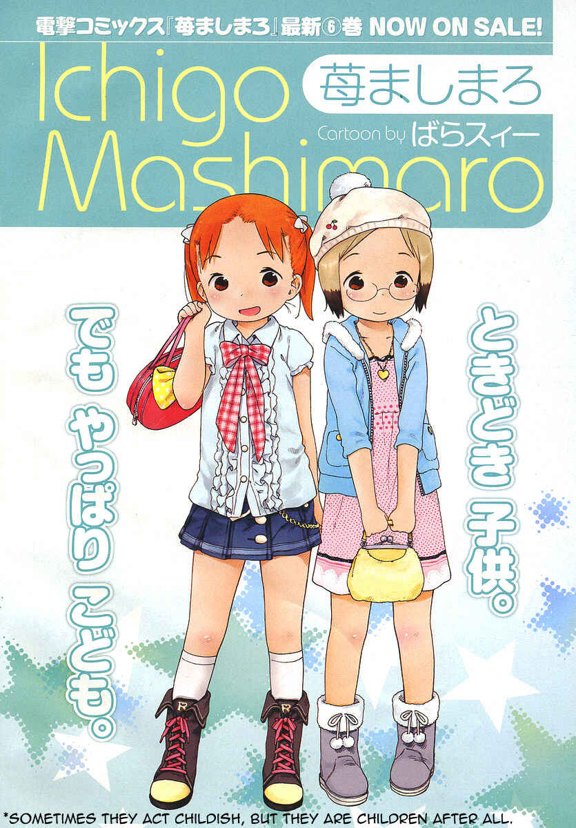 Page 19 Chapter 60 Ichigo Mashimaro