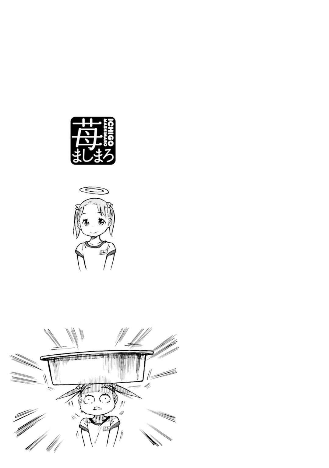 Page 41 Chapter 87 Ichigo Mashimaro