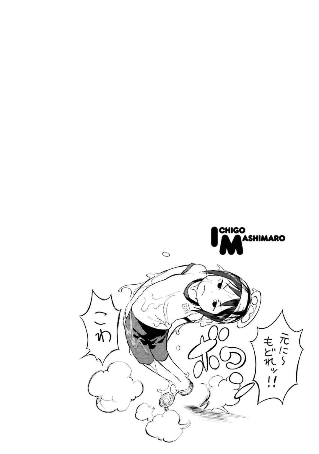 Page 42 Chapter 87 Ichigo Mashimaro