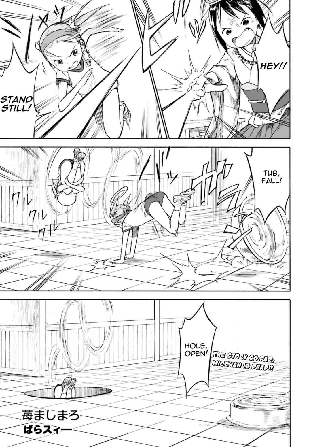 Page 7 Chapter 87 Ichigo Mashimaro
