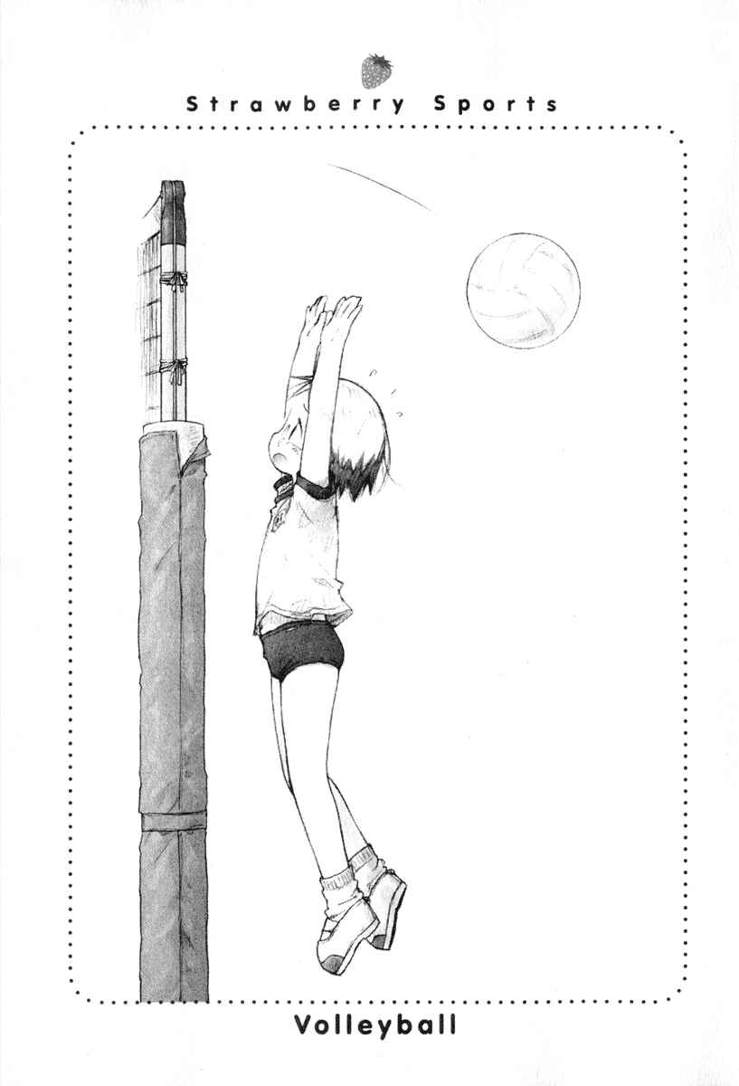 Page 9 Chapter 24 Ichigo Mashimaro