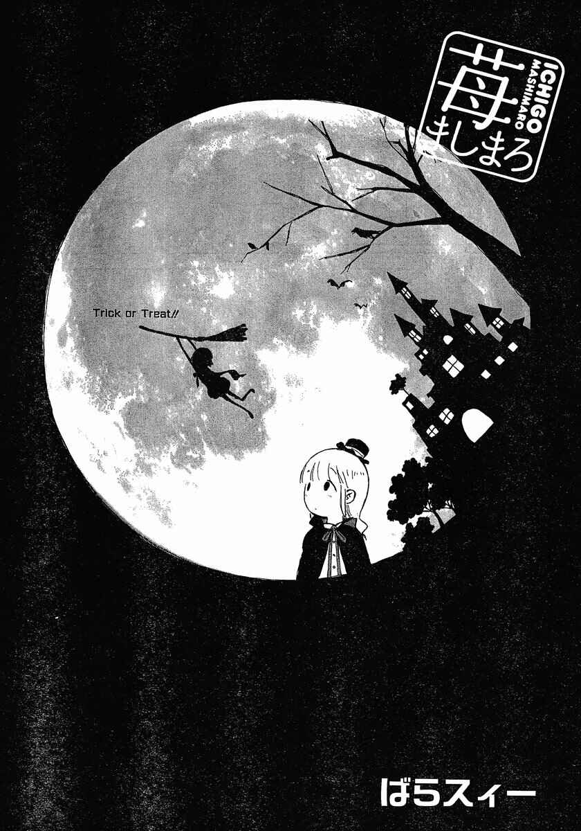 Page 3 Chapter 67 Ichigo Mashimaro