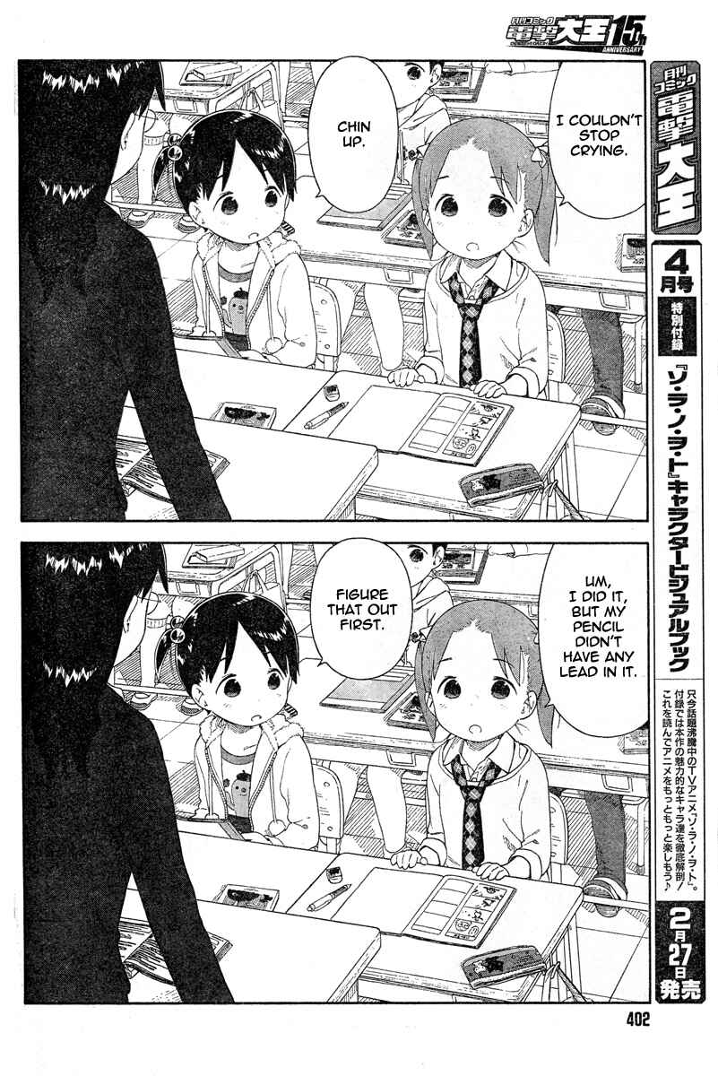 Page 15 Chapter 61 Ichigo Mashimaro