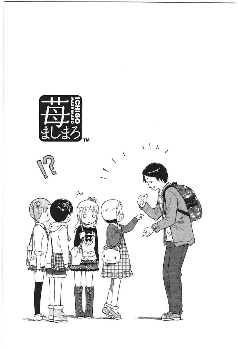 Page 24 Chapter 61 Ichigo Mashimaro