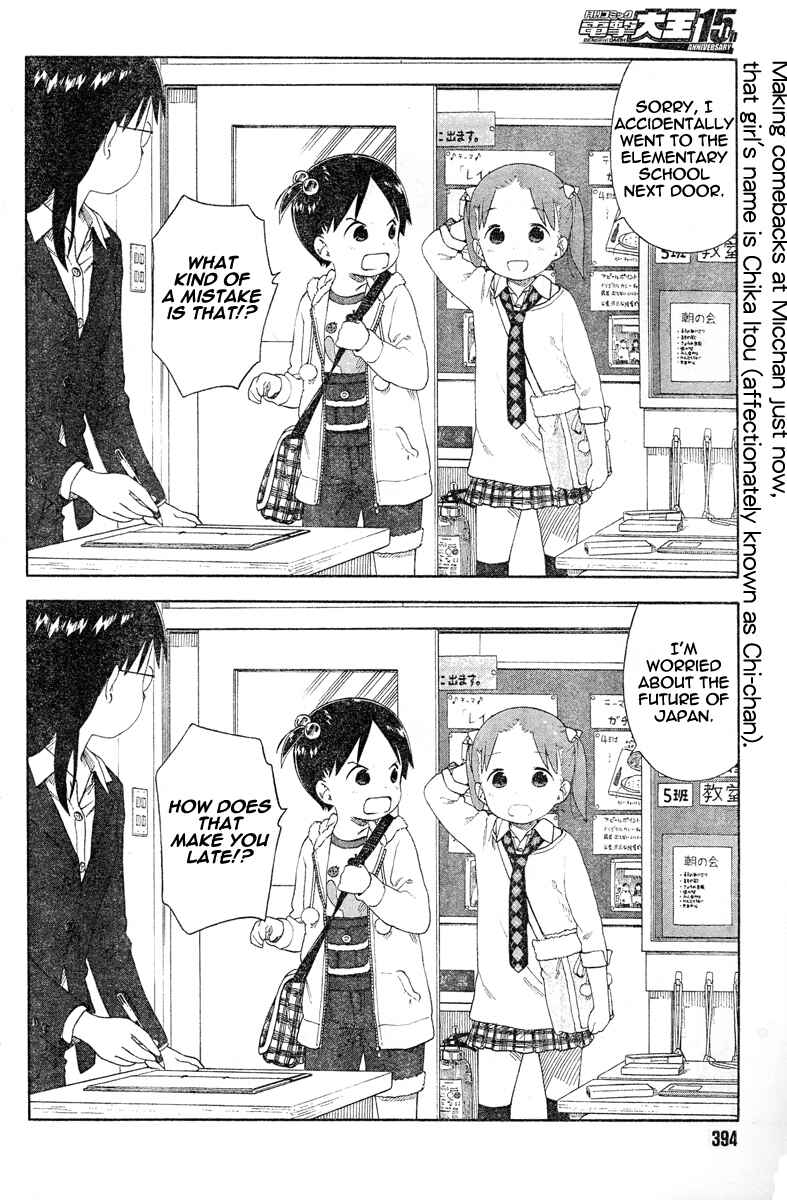 Page 7 Chapter 61 Ichigo Mashimaro