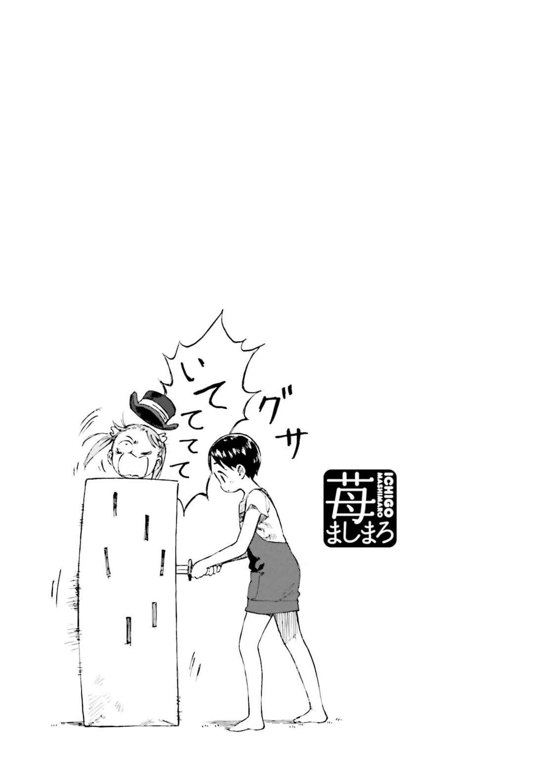 Page 19 Chapter 83 Ichigo Mashimaro