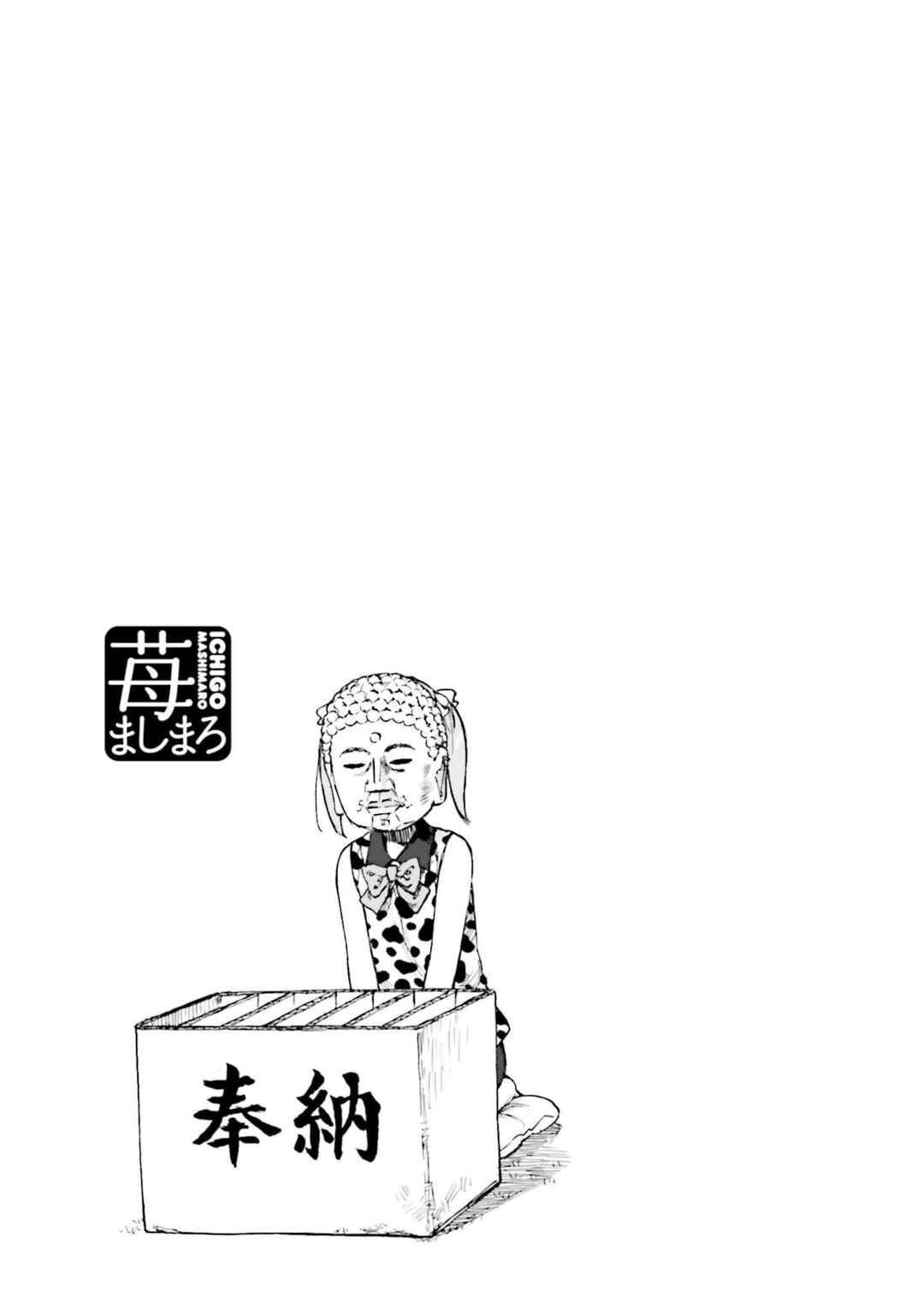 Page 21 Chapter 85 Ichigo Mashimaro