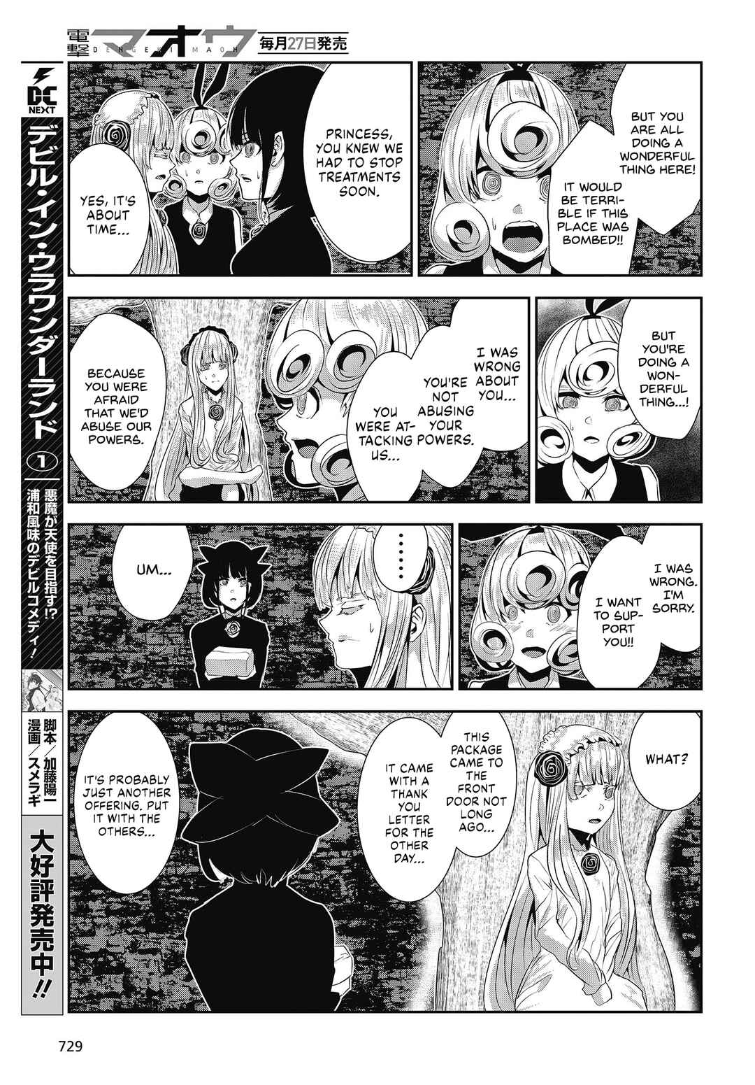 Page 15 Chapter 27 Coffee Moon