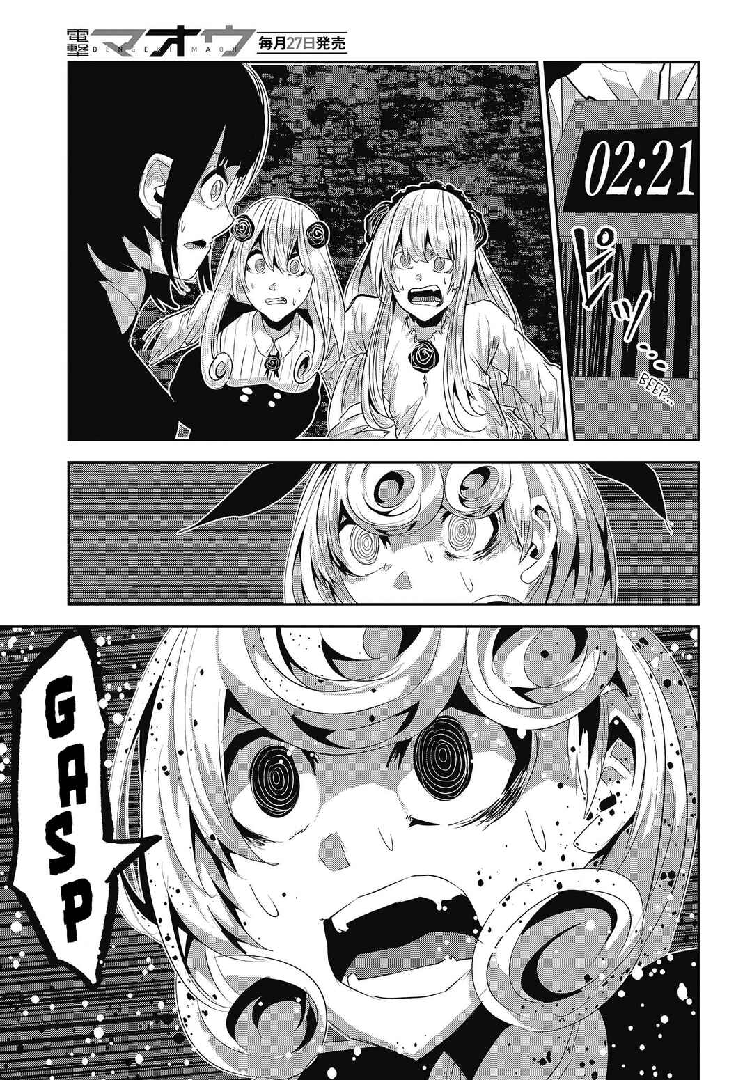 Page 17 Chapter 27 Coffee Moon