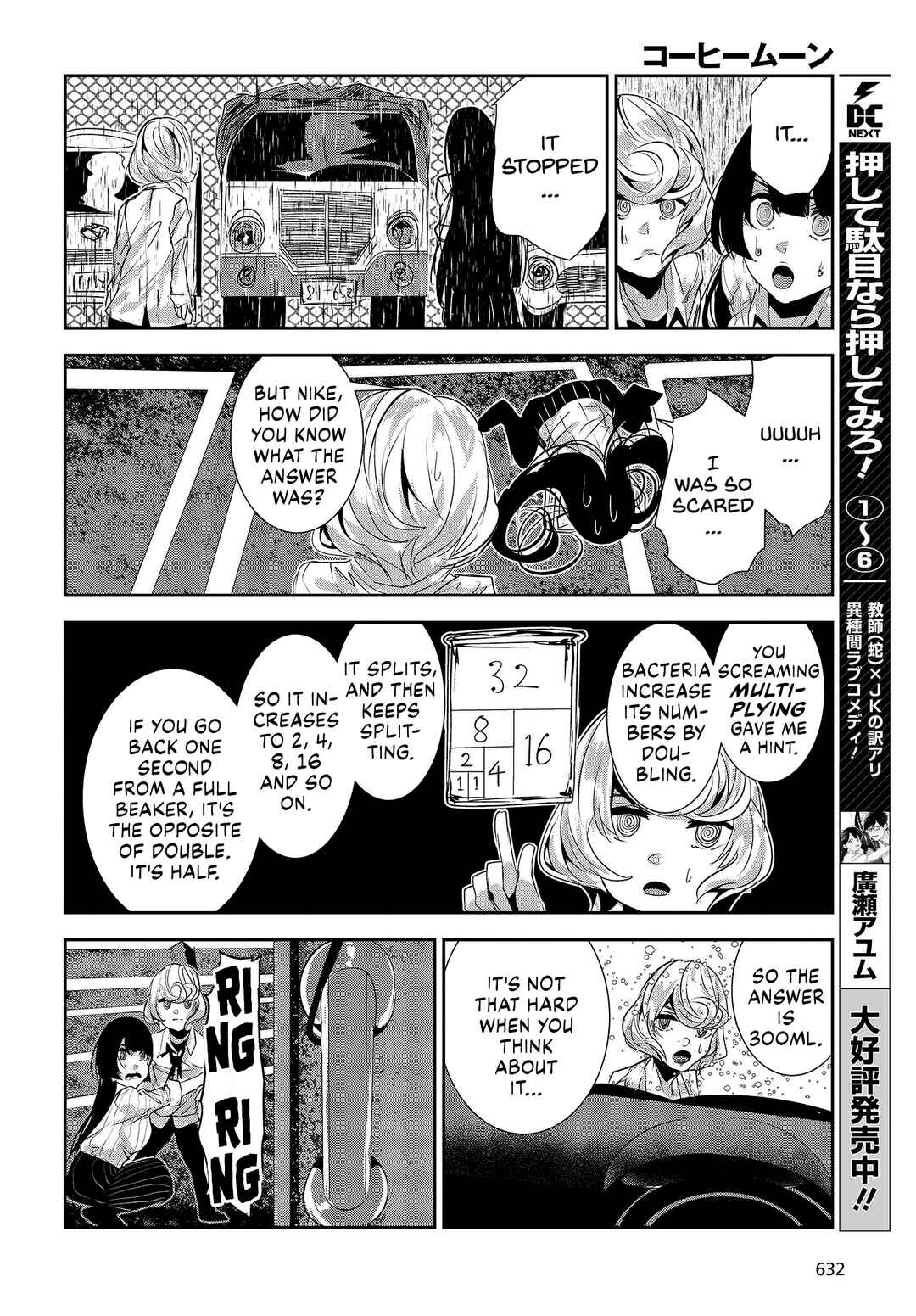 Page 13 Chapter 26 Coffee Moon