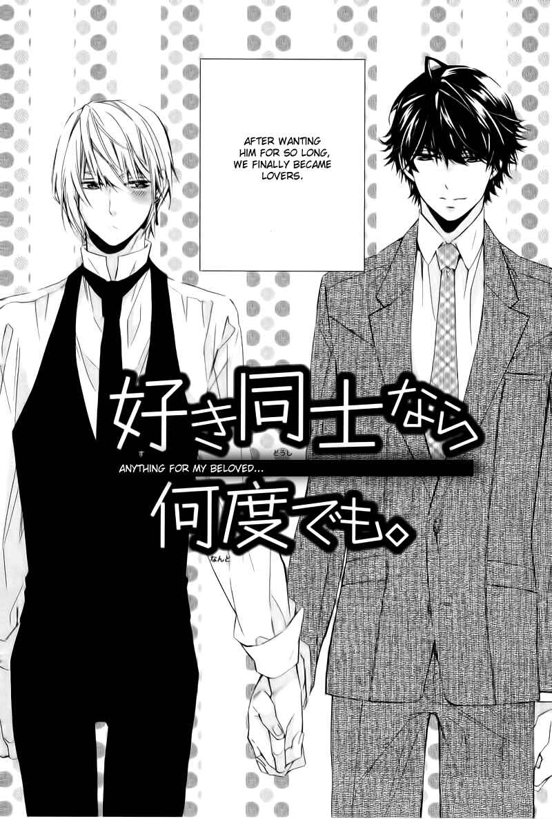 Page 2 Chapter 4 Daiji na Koto Nano de, Nido