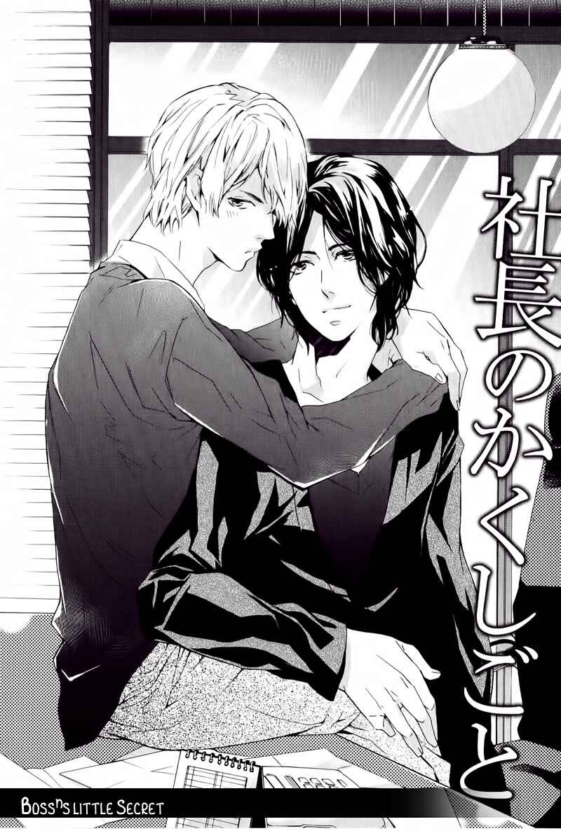 Page 3 Chapter 5 Daiji na Koto Nano de, Nido