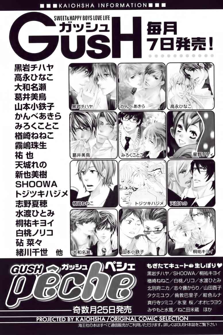 Page 41 Chapter 5 Daiji na Koto Nano de, Nido